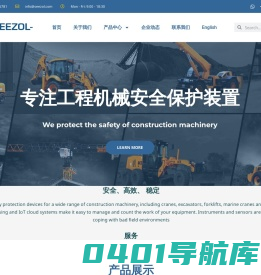 自主研发AI算法高效车载称重系统厂家-思卓科技