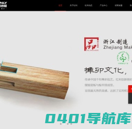 红利富实木业有限公司—地板|木门|楼梯|木饰面|红利整木