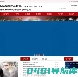 重庆江北观音桥改衣店|重庆修改衣服皮衣|重庆修改皮草|重庆改皮衣皮裤皮裙|重庆貂毛大衣修改|重庆西装改小|重庆毛衣织补|重庆改奇改衣设计工作室