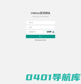 东莞市晨明网络科技有限公司