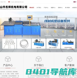 中山市名焊智能装备科技有限公司-名焊机电-创新无限，专业焊接自动化