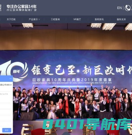 现代办公家具配套工程_定制办公家具厂家_公寓家具价格_佛山市巨欧家具制造有限公司