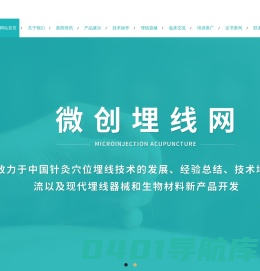 微创埋线网