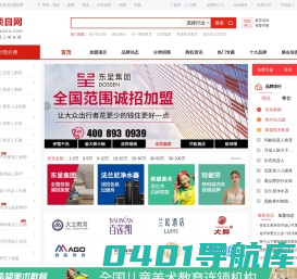 项目网--创业找项目专业加盟网站！