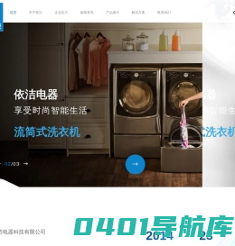 慈溪市依洁电器科技有限公司