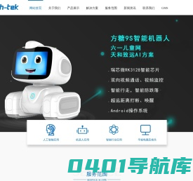 深圳市天和致远科技发展有限公司