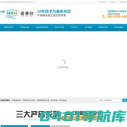 关于诺赛欣公司联系方式-13995527673