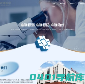 上海吉涛生物科技有限公司