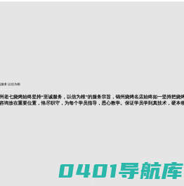 老七烧烤_锦州烧烤培训加盟_锦州烧烤名店_锦州特色烧烤_锦州老七烧烤
