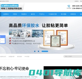 硅胶胶水,PP胶水,高温胶水,修补剂,快干胶,ab胶厂家-汇瑞胶粘