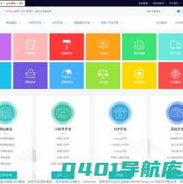 上海网站制作公司-小程序开发-APP开发-智能硬件开发-上海栀新