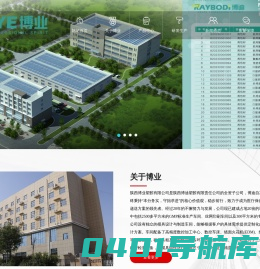 陕西博业塑胶有限公司