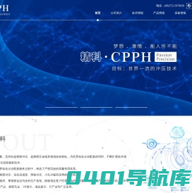 精科精密部件（惠州）有限公司