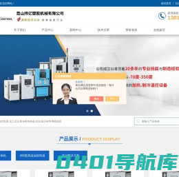 反应釜温控装置(纬亚)首页
