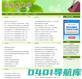 绿爱教育网-在职教育硕士|职称论文发表-Powered by PageAdmin CMS