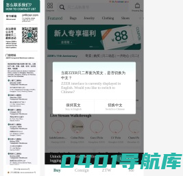 只二-奢侈品二手寄卖平台