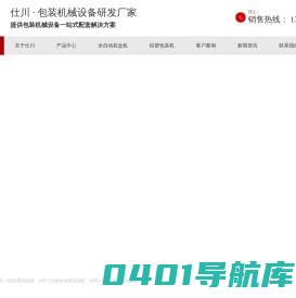 铝塑-泡罩-吸塑-液体泡罩-化妆品泡罩-包装机-温州仕川包装机械有限公司