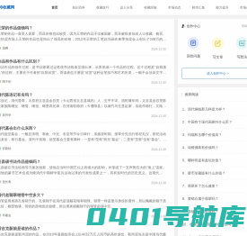 独特收藏网_收藏爱好者社区