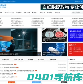 细胞储存_外泌体是什么_干细胞的作用与功效_抗衰老祛皱 - 莱利赛生物