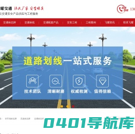 道路标志牌_交通路标牌_交通标志牌厂家-飞耀交安