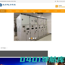 西安能高电力科技有限公司_西安能高电力科技有限公司