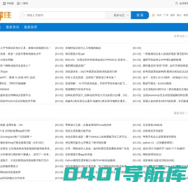 企库往资讯 - 生活信息商务平台!