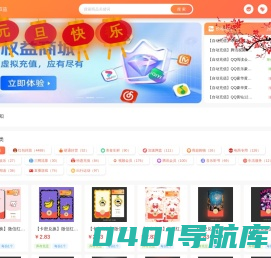 小屋权益 - 数字权益红包封面自助服务平台