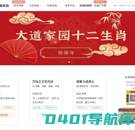 太易先生_传统的一流平台-大道家园首页