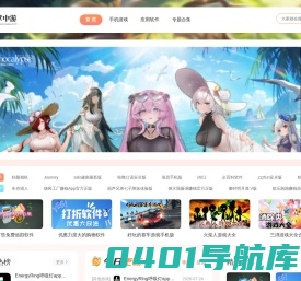 喵呜软件站-最火爆的手机应用及游戏下载平台