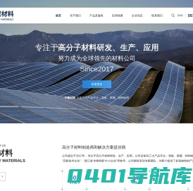 浙江中聚材料有限公司