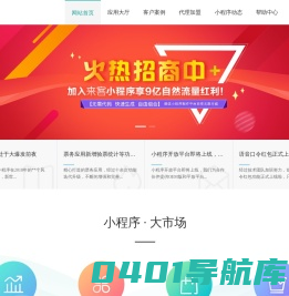 微信小程序开发定制,商城小程序开发一个多少钱啊 - 易企小程序开发公司
