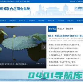 海南省联合总商会系统_海南省联合总商会,联合总商会,联合总企业家,海南省联合总企业家,海南省联合总企业