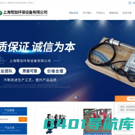 水力驱动自清洗过滤器-沼气专用气水分离器-螺旋微泡处理器-上海鹭加