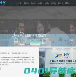 网站SEO优化公司-关键词排名-网络seo营销推广-整站优化外包服务-火迎网络