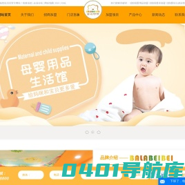 沈阳母婴用品加盟_沈阳母婴店加盟_沈阳婴幼儿游泳馆加盟-芭拉贝贝