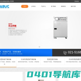 真空烘箱_电热恒温鼓风干燥箱_高低温试验箱_上海和呈仪器制造有限公司