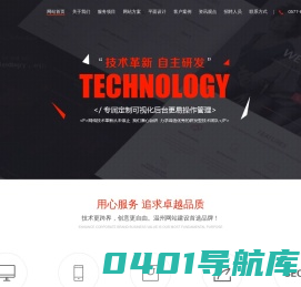 温州讯通网络-专注乐清网站优化,乐清网站建设,乐清网站设计,乐清网站制作,乐清样本设计!乐清网络公司!