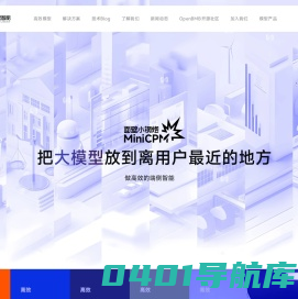 面壁智能