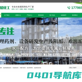 上海佳佰化工科技有限公司