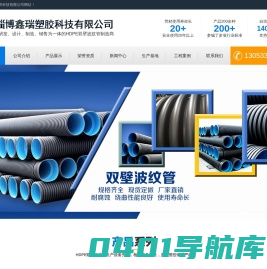 排污双壁波纹管-双壁波纹管厂家-鑫瑞塑胶科技有限公司