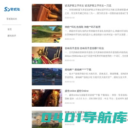 网游,手游 - 运贵手游网