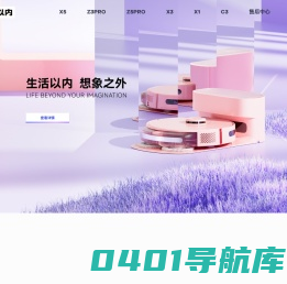 深圳以内创新科技有限公司|INXNI 以内—以内扫吸拖一体机|INXNI以内洗地机|NXNI扫地机|以内扫吸拖机器人—以内创新