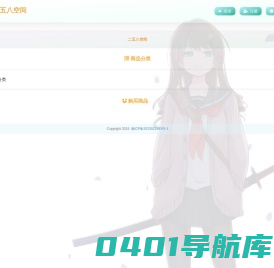 二五八空间- 最适合你的个人空间系统！