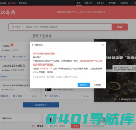 职称榜 - 让职称兼职更容易、更放心