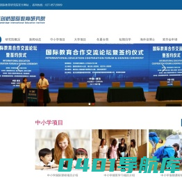 武汉剑桥国际教育研究院