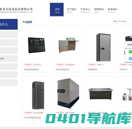 山东齐元信息技术有限公司