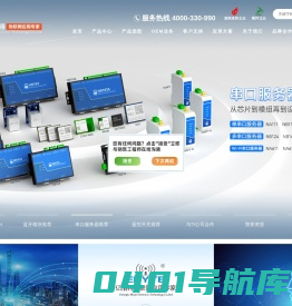 串口服务器_数传电台_4G DTU_遥控开关_LoRa/ZigBee/WiFi/蓝牙模块-成都亿佰特电子科技有限公司官网