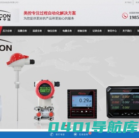 压力变送器-单晶硅差压变送器-数显压力变送器厂家-杭州美控自动化技术有限公司