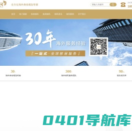 美国移民政策-加拿大移民-海外投资-移民机构-美福出国
