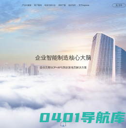 APS-首页
